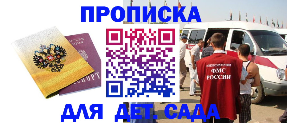 временная регистрация 2025 в Кабардино-Балкарии