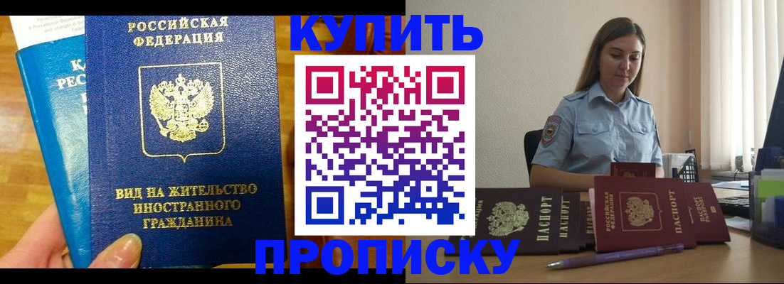 прописка гарантия в Кабардино-Балкарии