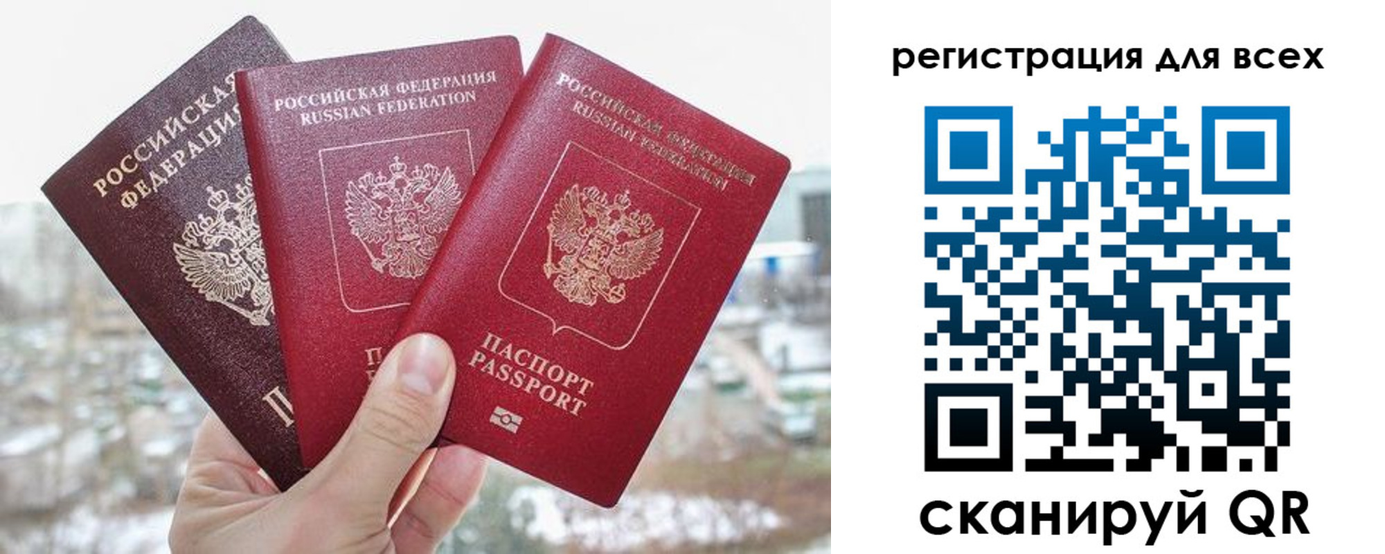 временная регистрация законно в Кабардино-Балкарии
