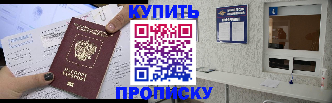 прописка в квартире в Кабардино-Балкарии