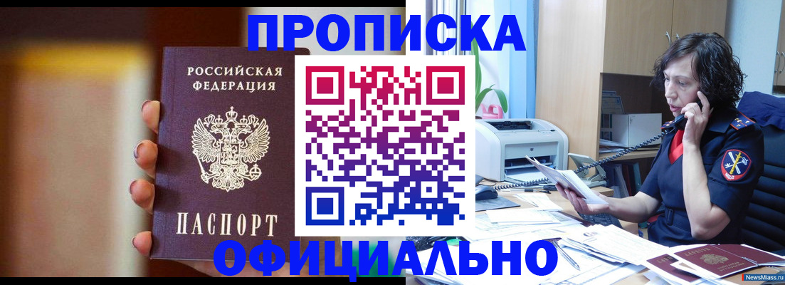 прописка ребенка в Кабардино-Балкарии