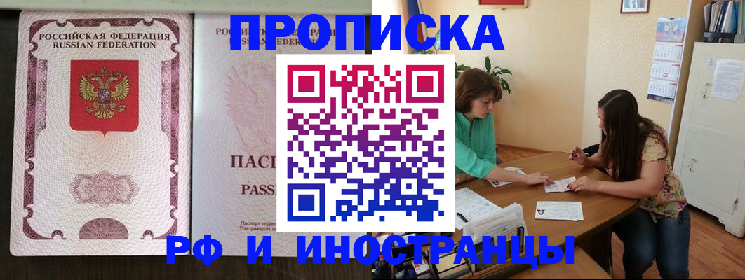 прописка штамп в Кабардино-Балкарии